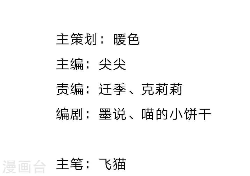 我的校草不可能這麼萌 - 第65-66話 我要讓她身敗名裂 - 2