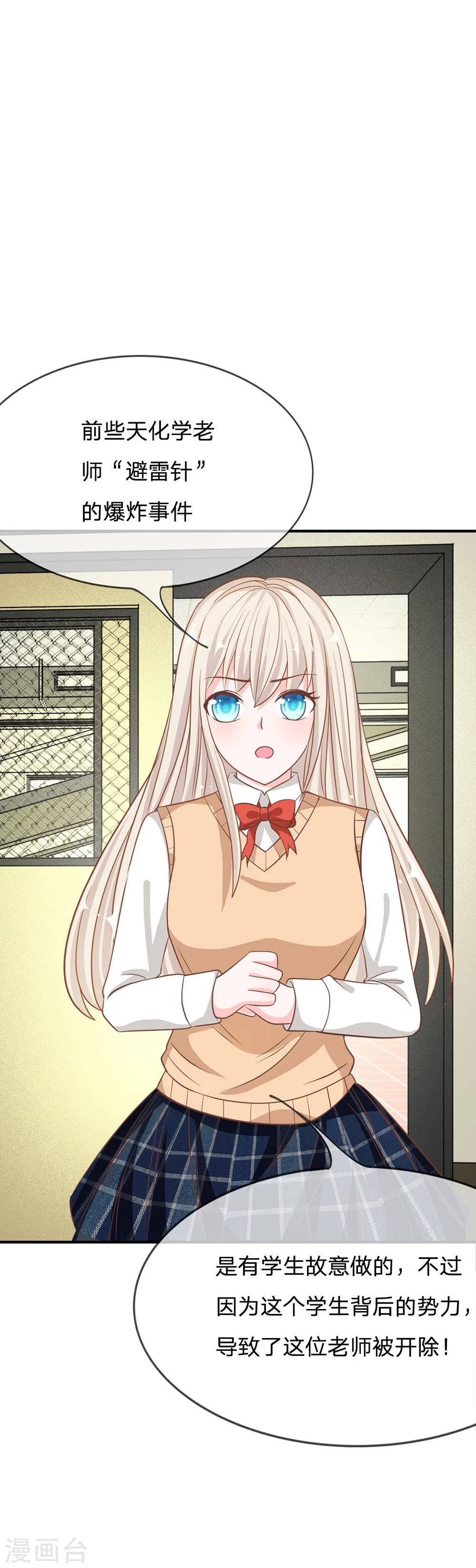 第65-66话 我要让她身败名裂-第48话