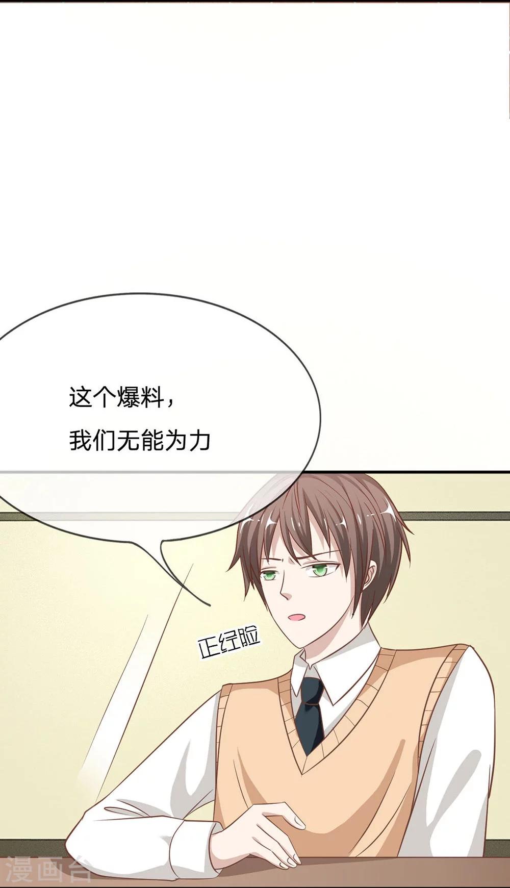 第65-66话 我要让她身败名裂-第48话