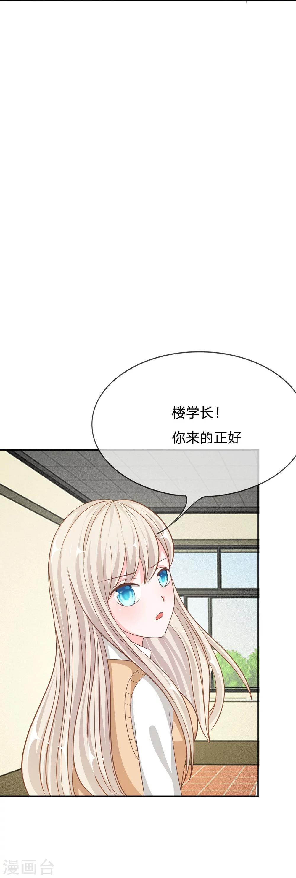 第65-66话 我要让她身败名裂-第48话