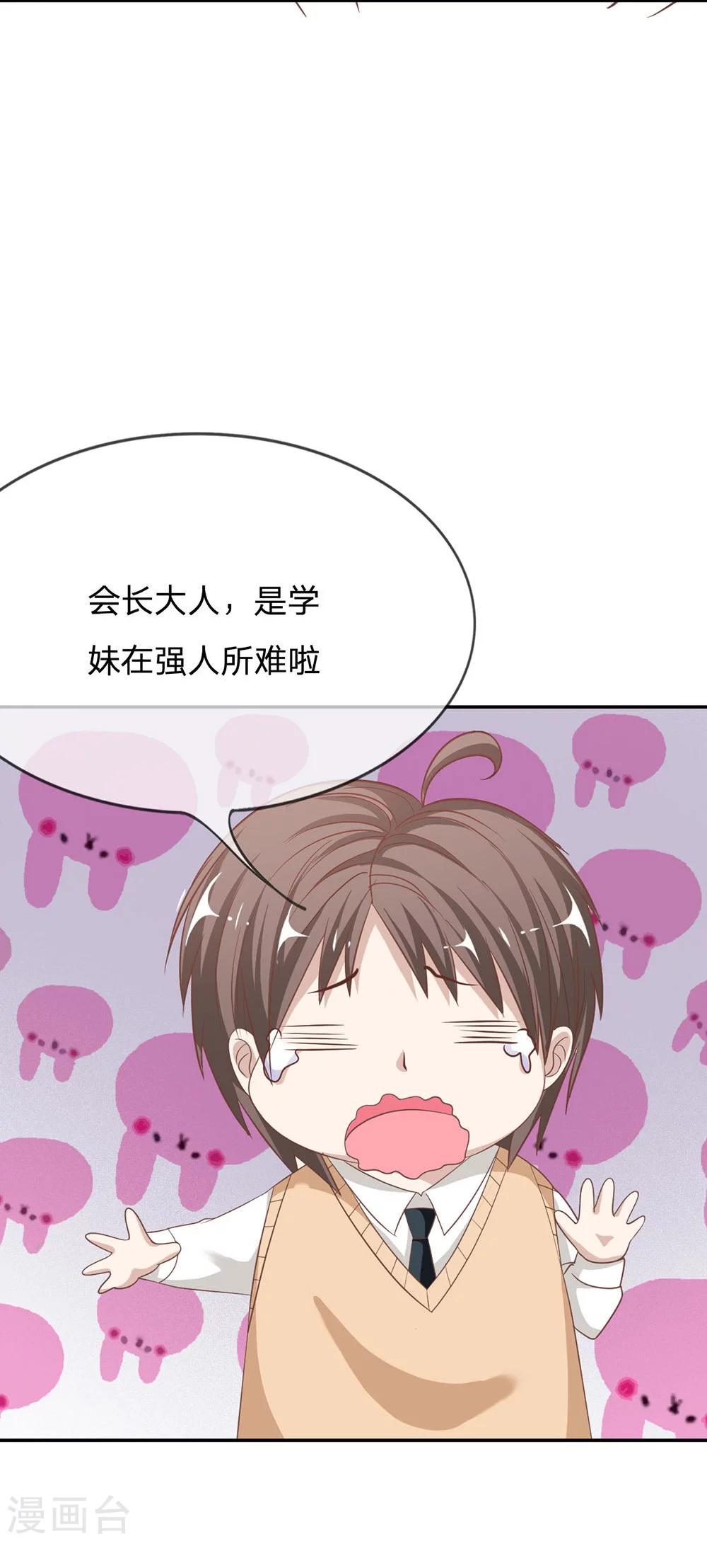 第65-66话 我要让她身败名裂-第48话