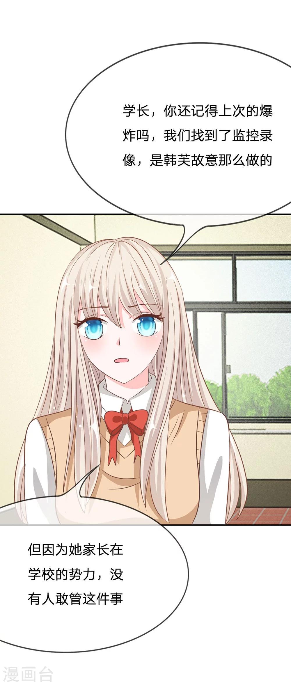 第65-66话 我要让她身败名裂-第48话