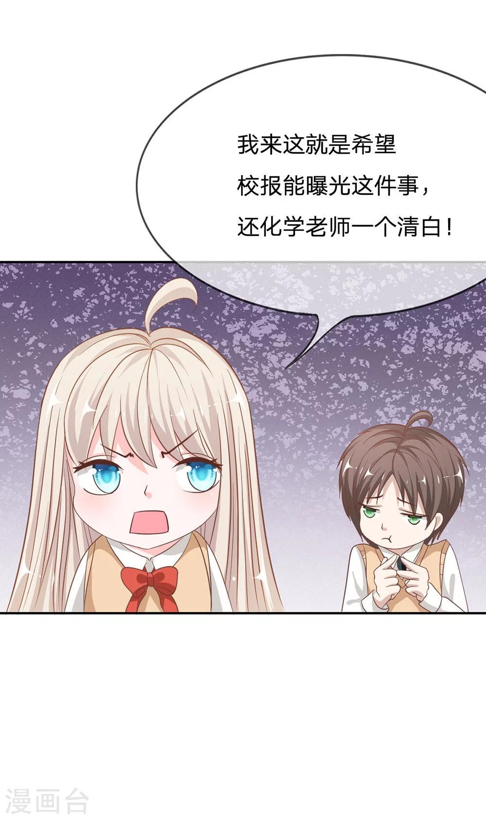 第65-66话 我要让她身败名裂-第48话