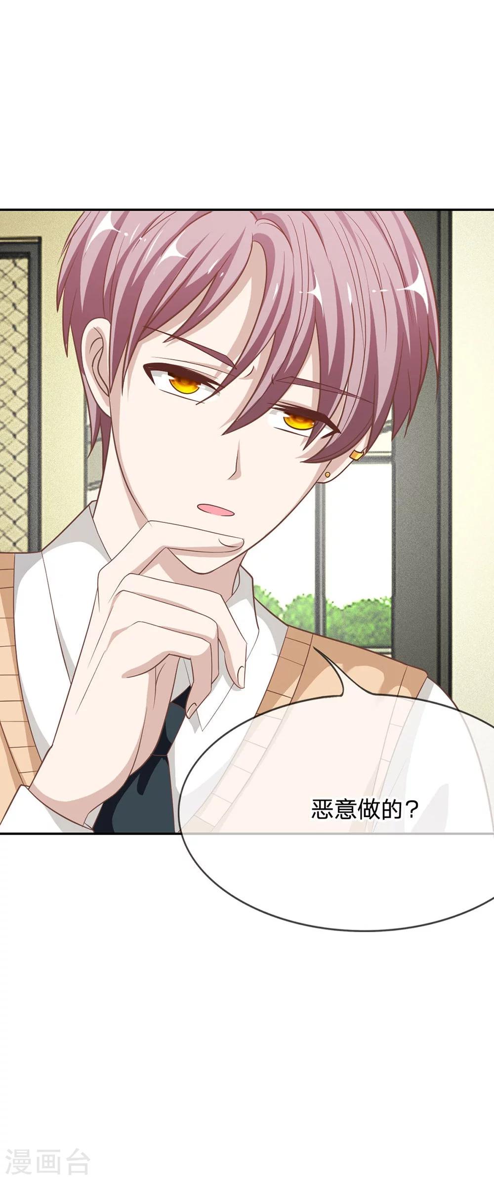 第65-66话 我要让她身败名裂-第48话