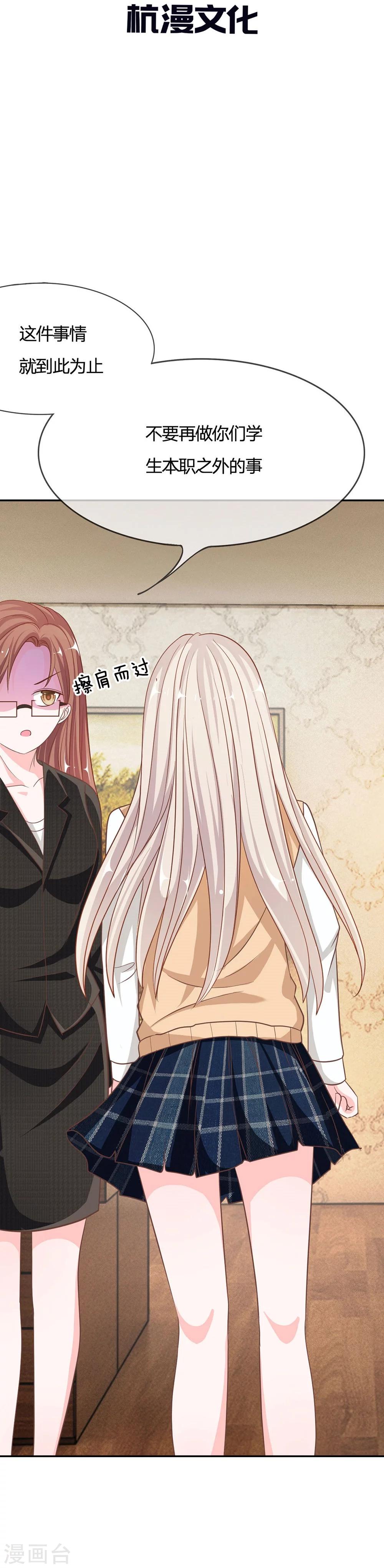 第65-66话 我要让她身败名裂-第48话