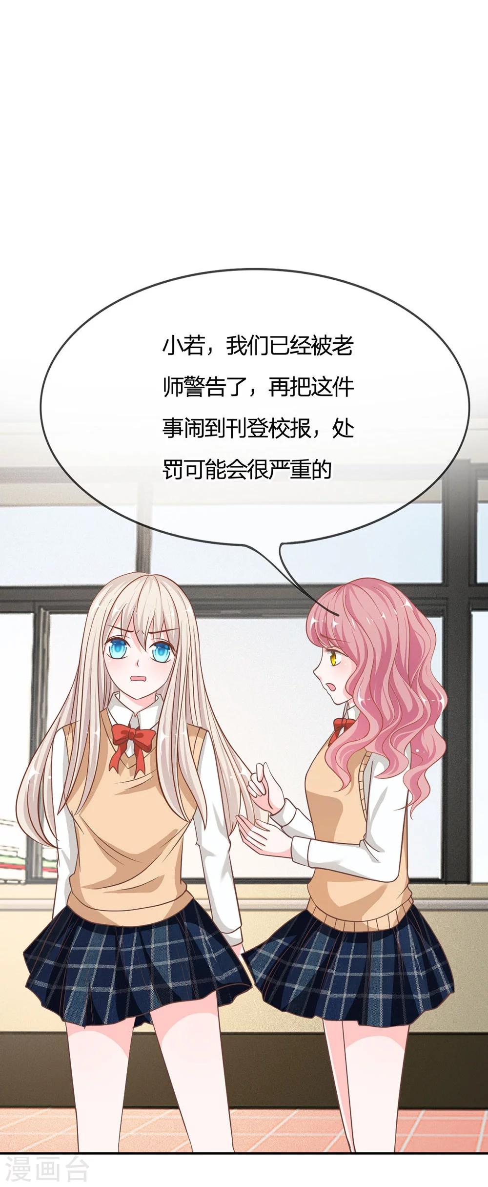 第65-66话 我要让她身败名裂-第48话