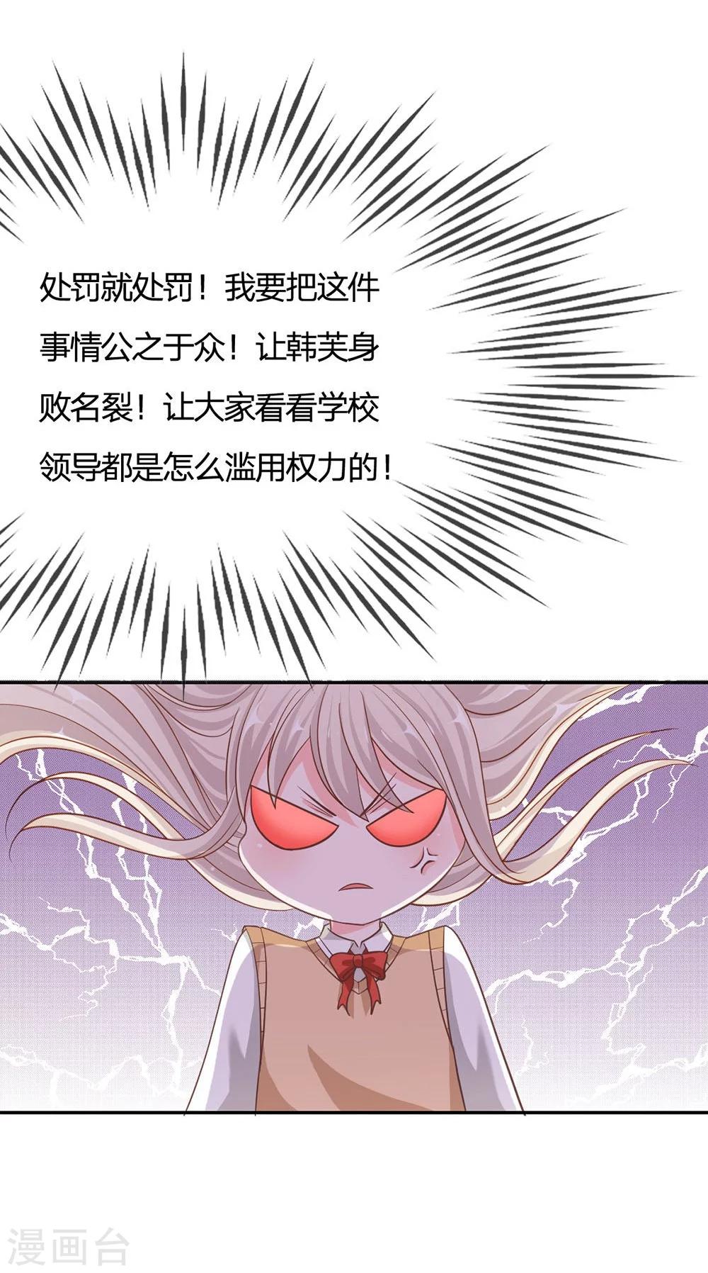 第65-66话 我要让她身败名裂-第48话