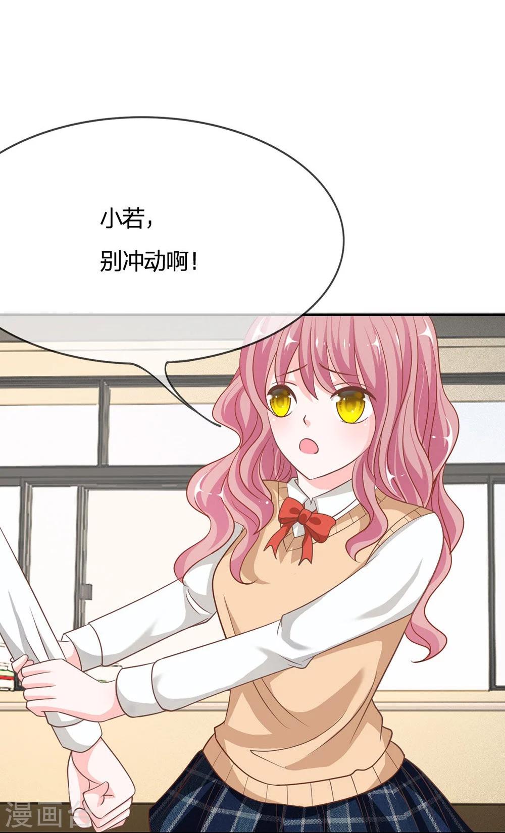 第65-66话 我要让她身败名裂-第48话