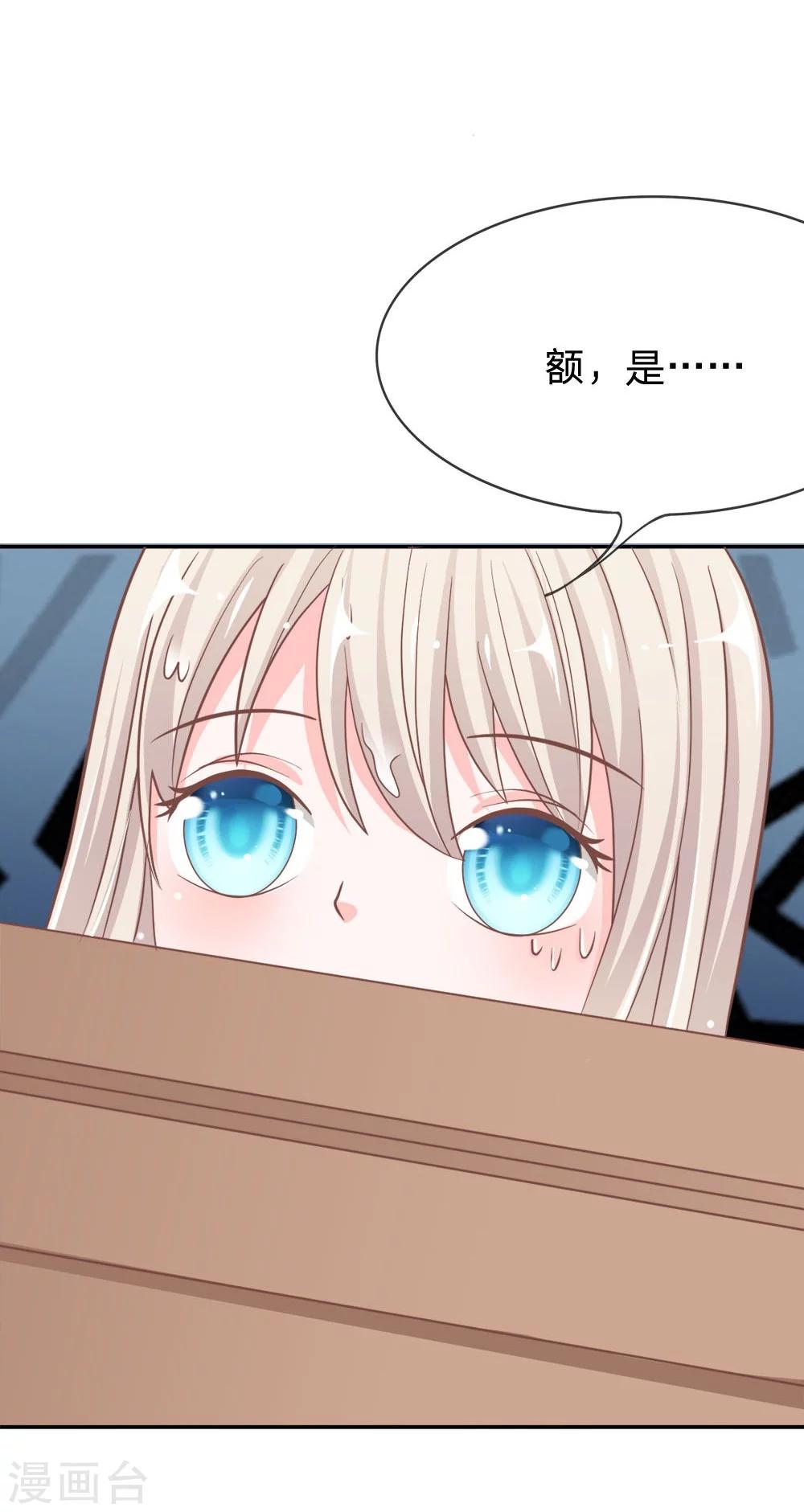 第69-70话 慕明择你太弱了-第50话