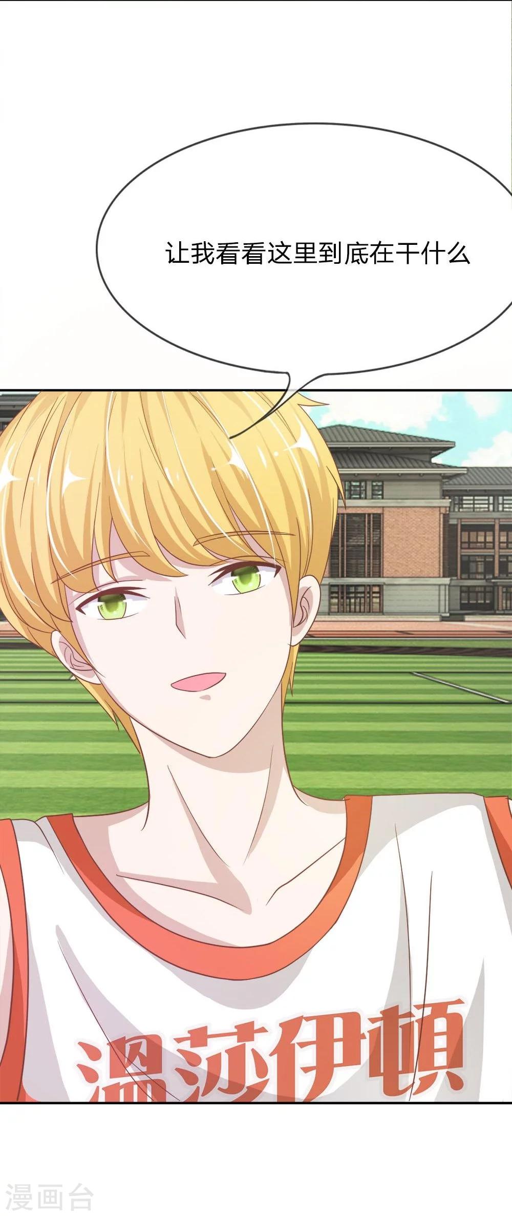 第73-74话 楼学长的魅力-第52话