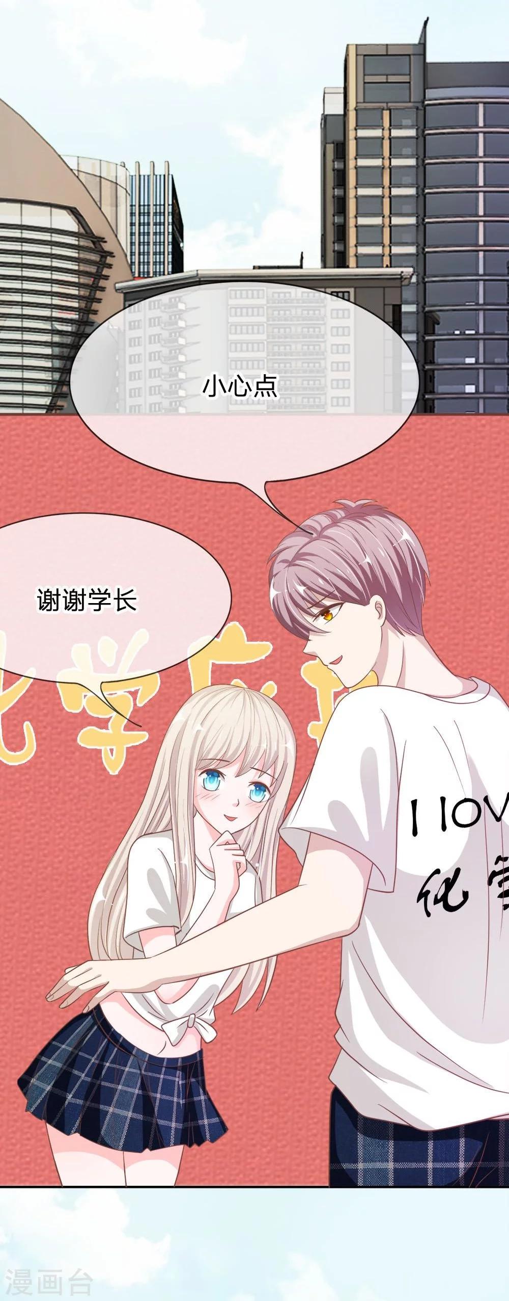 第73-74话 楼学长的魅力-第52话