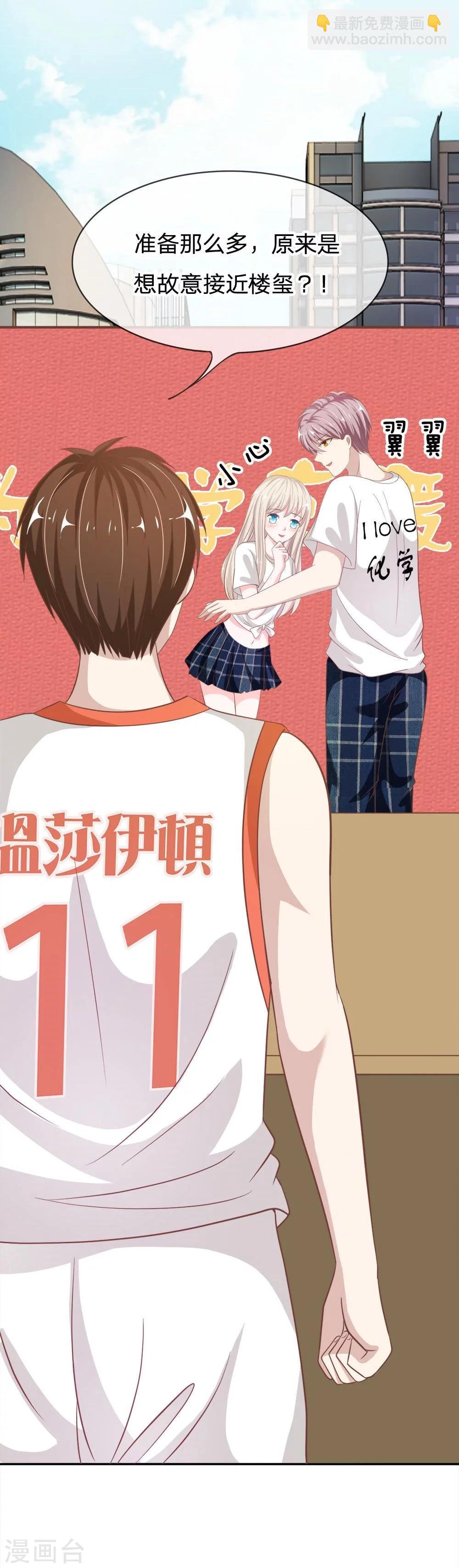 第73-74话 楼学长的魅力-第52话