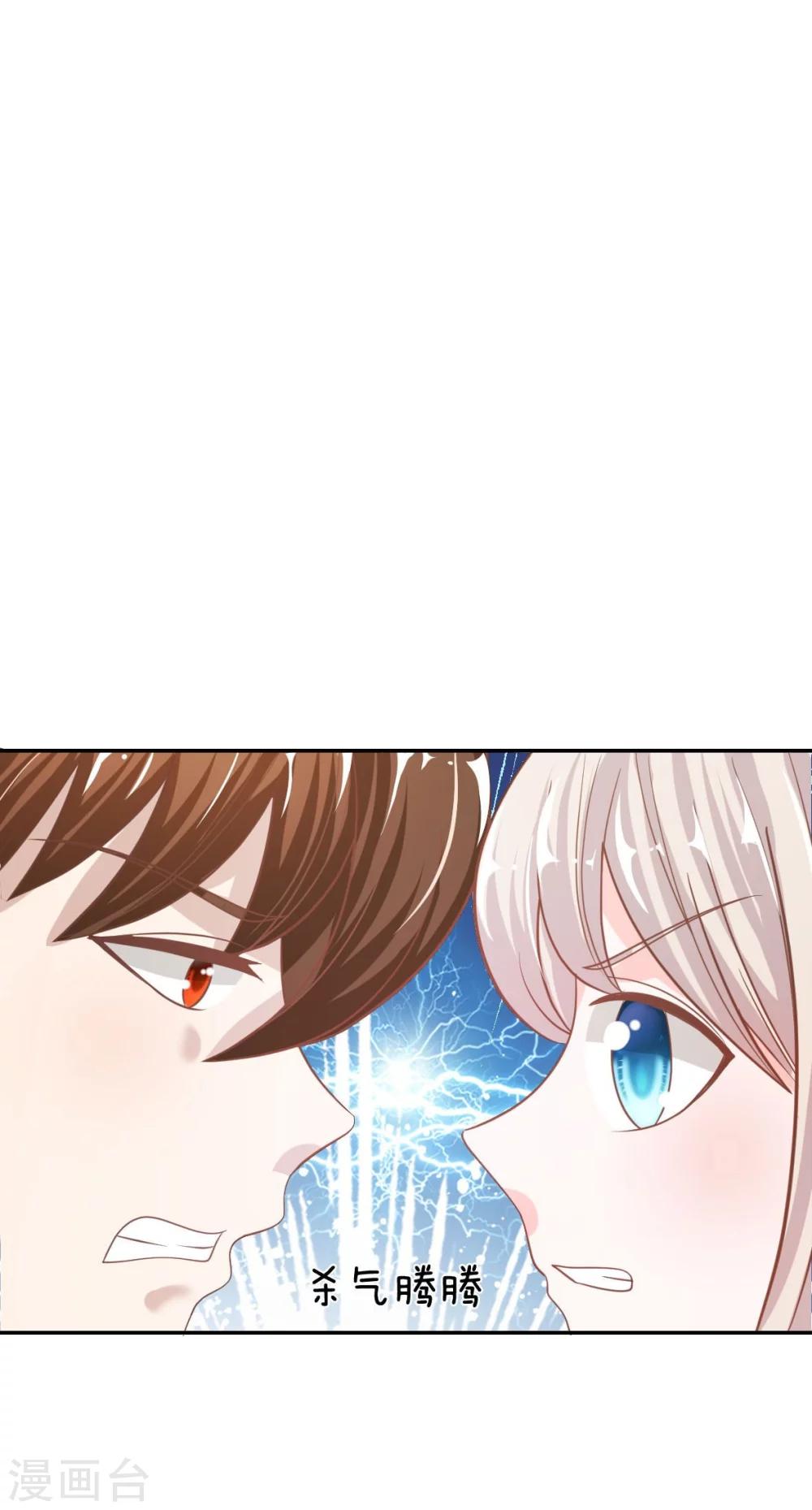 第77-78话 明择哥不要凶人家嘛-第54话