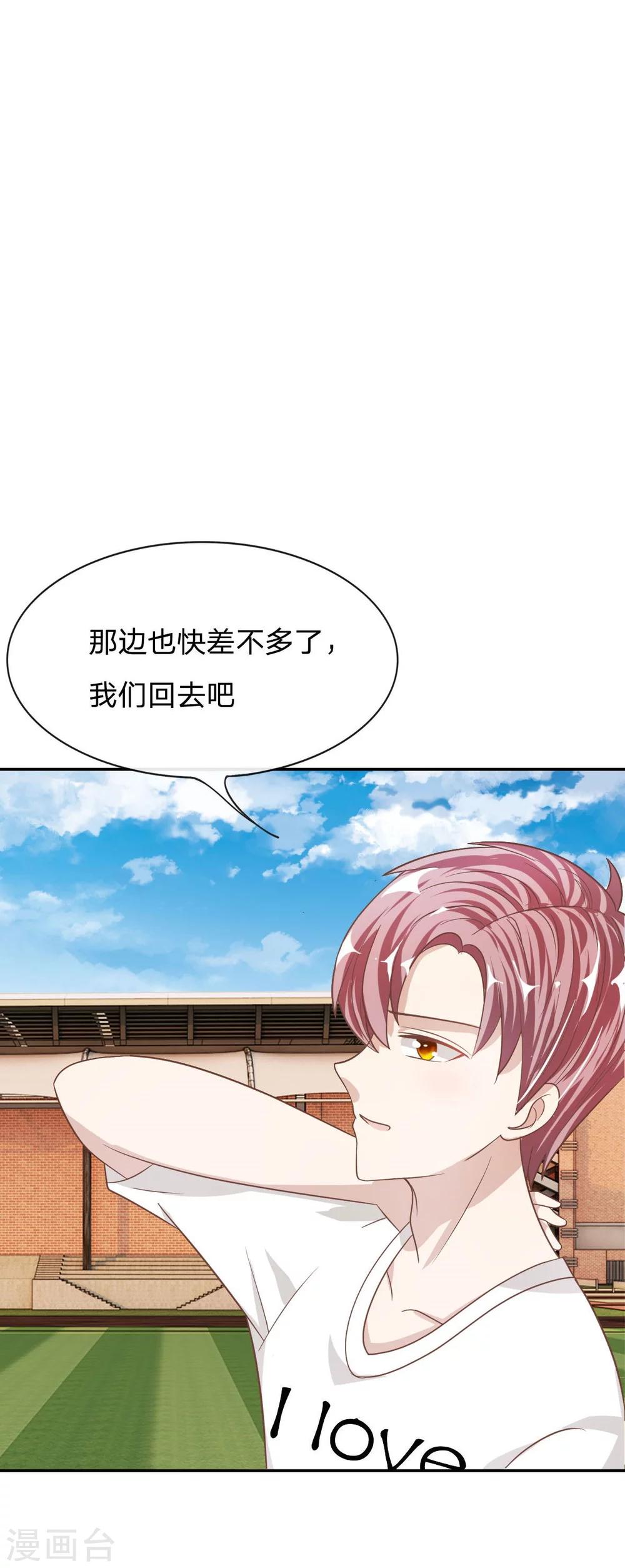 第77-78话 明择哥不要凶人家嘛-第54话