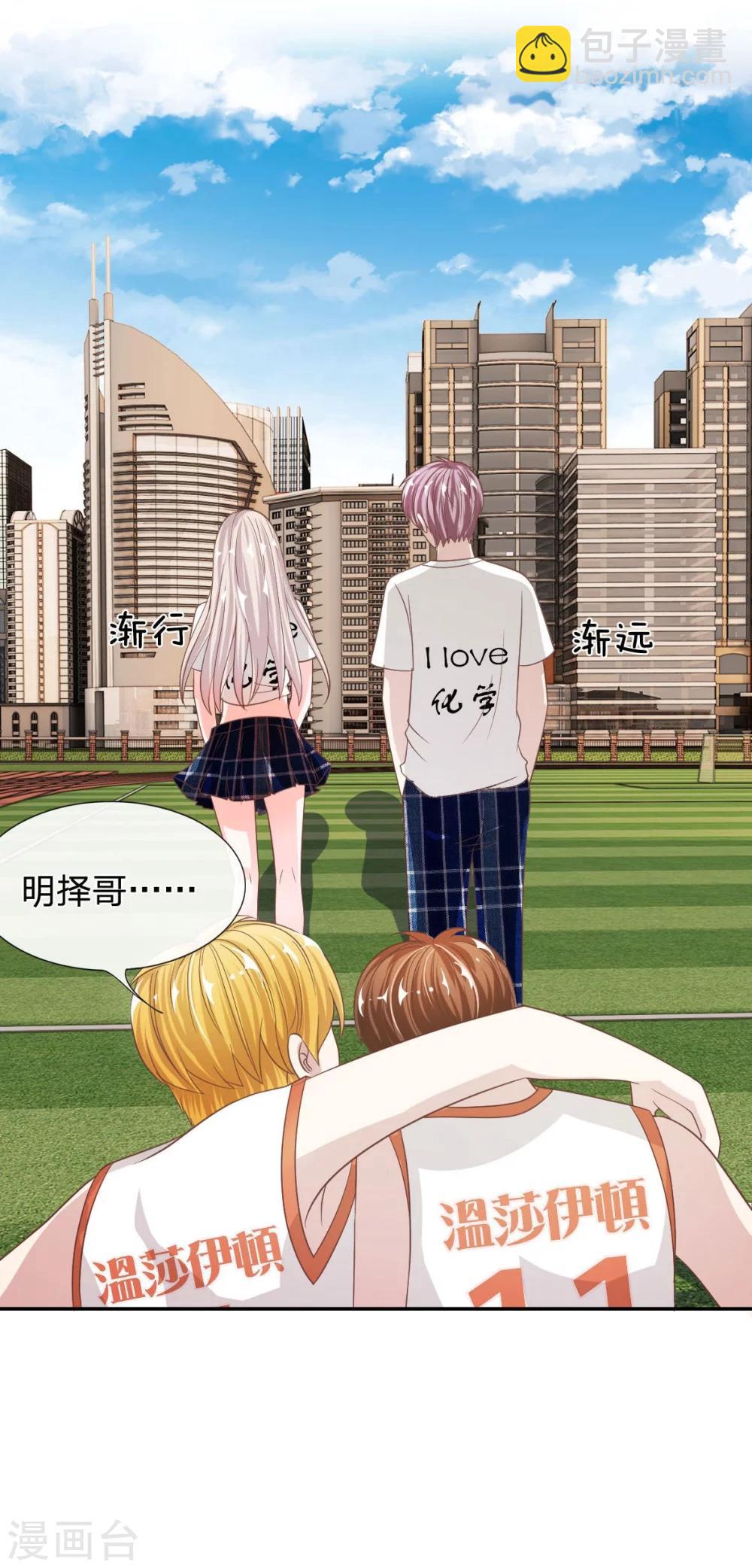 第77-78话 明择哥不要凶人家嘛-第54话