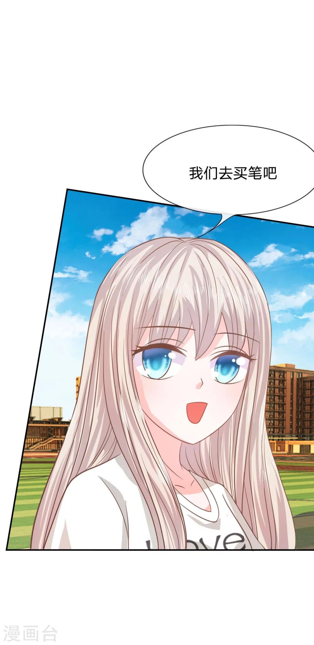 第77-78话 明择哥不要凶人家嘛-第54话