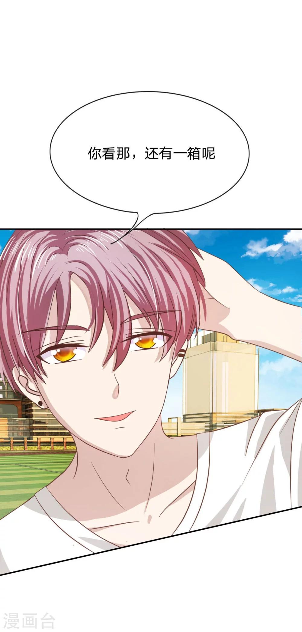 第77-78话 明择哥不要凶人家嘛-第54话