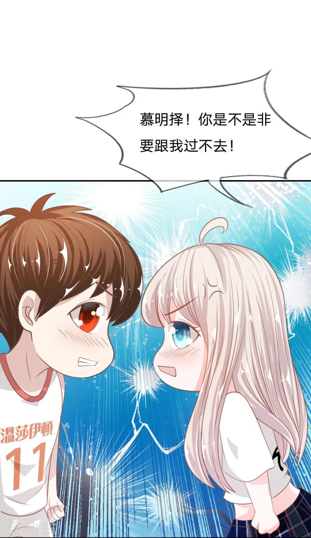 第77-78话 明择哥不要凶人家嘛-第54话