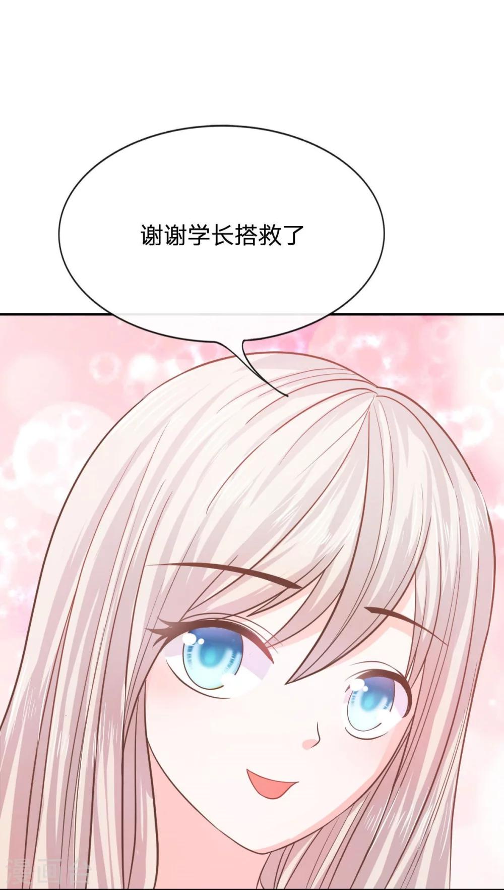 第77-78话 明择哥不要凶人家嘛-第54话