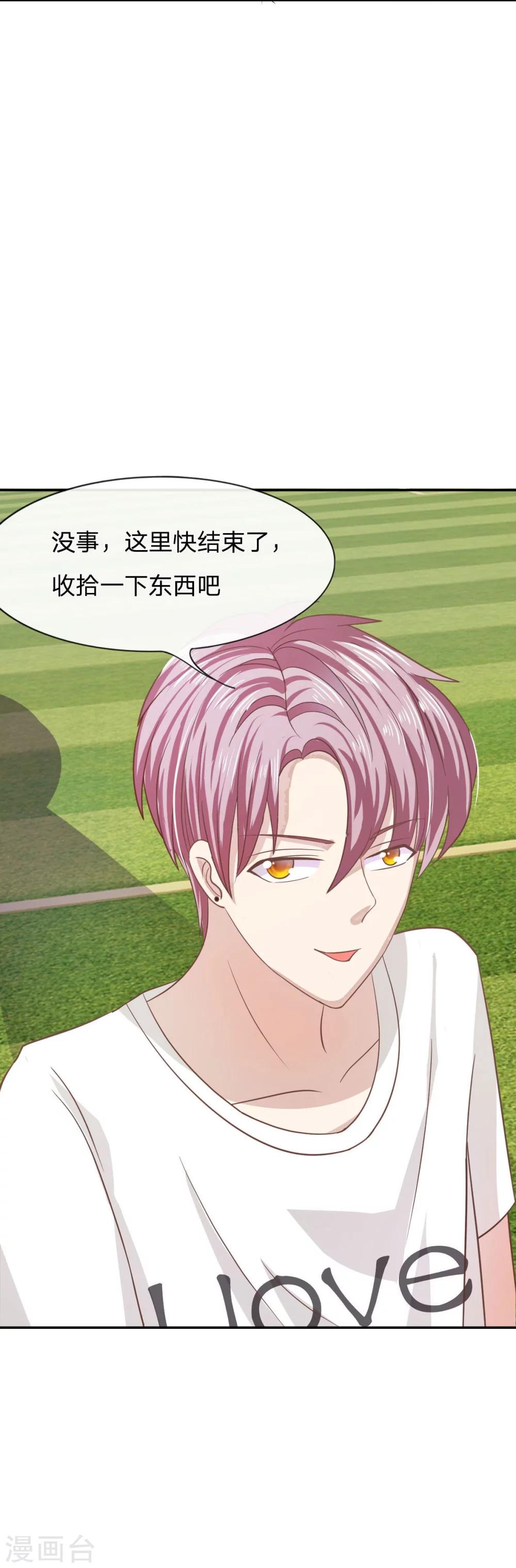 第77-78话 明择哥不要凶人家嘛-第54话