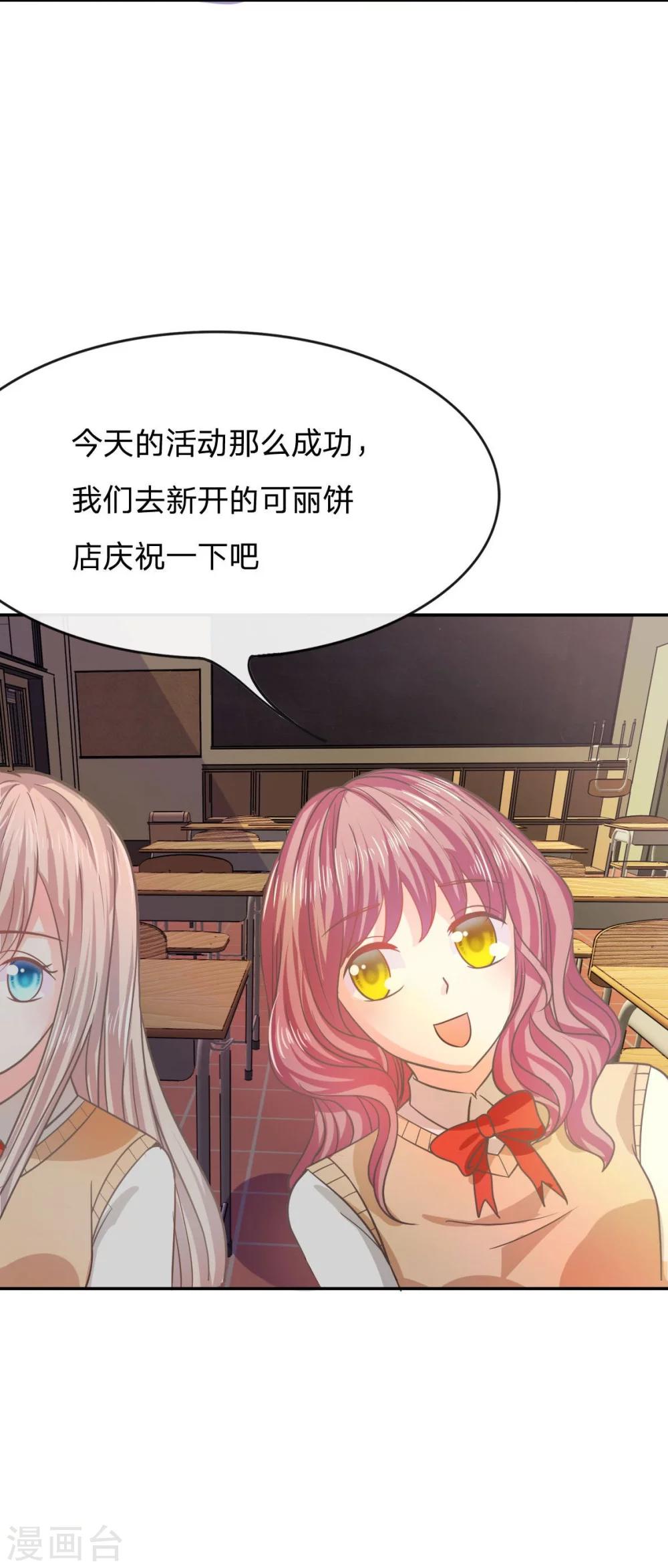 第77-78话 明择哥不要凶人家嘛-第54话