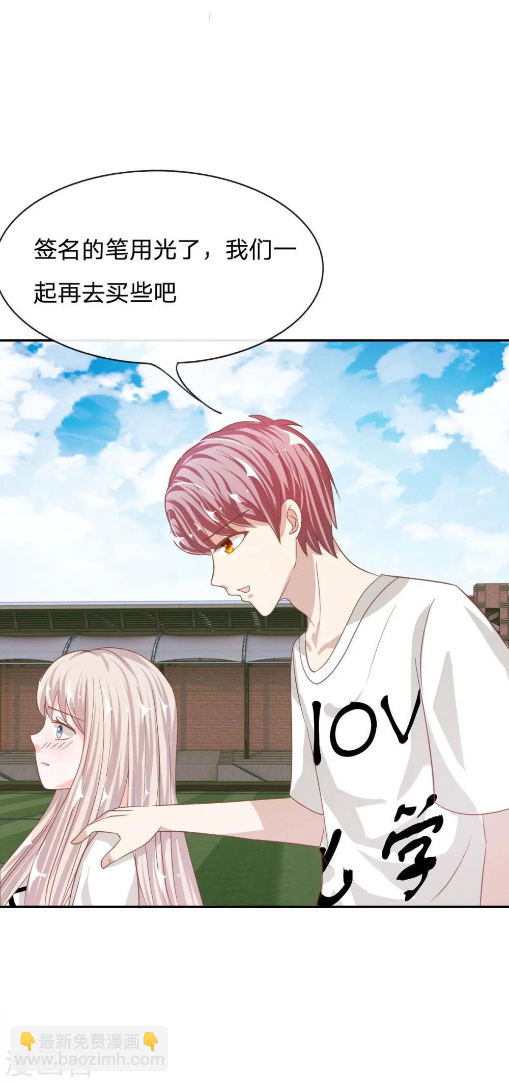 第77-78话 明择哥不要凶人家嘛-第54话