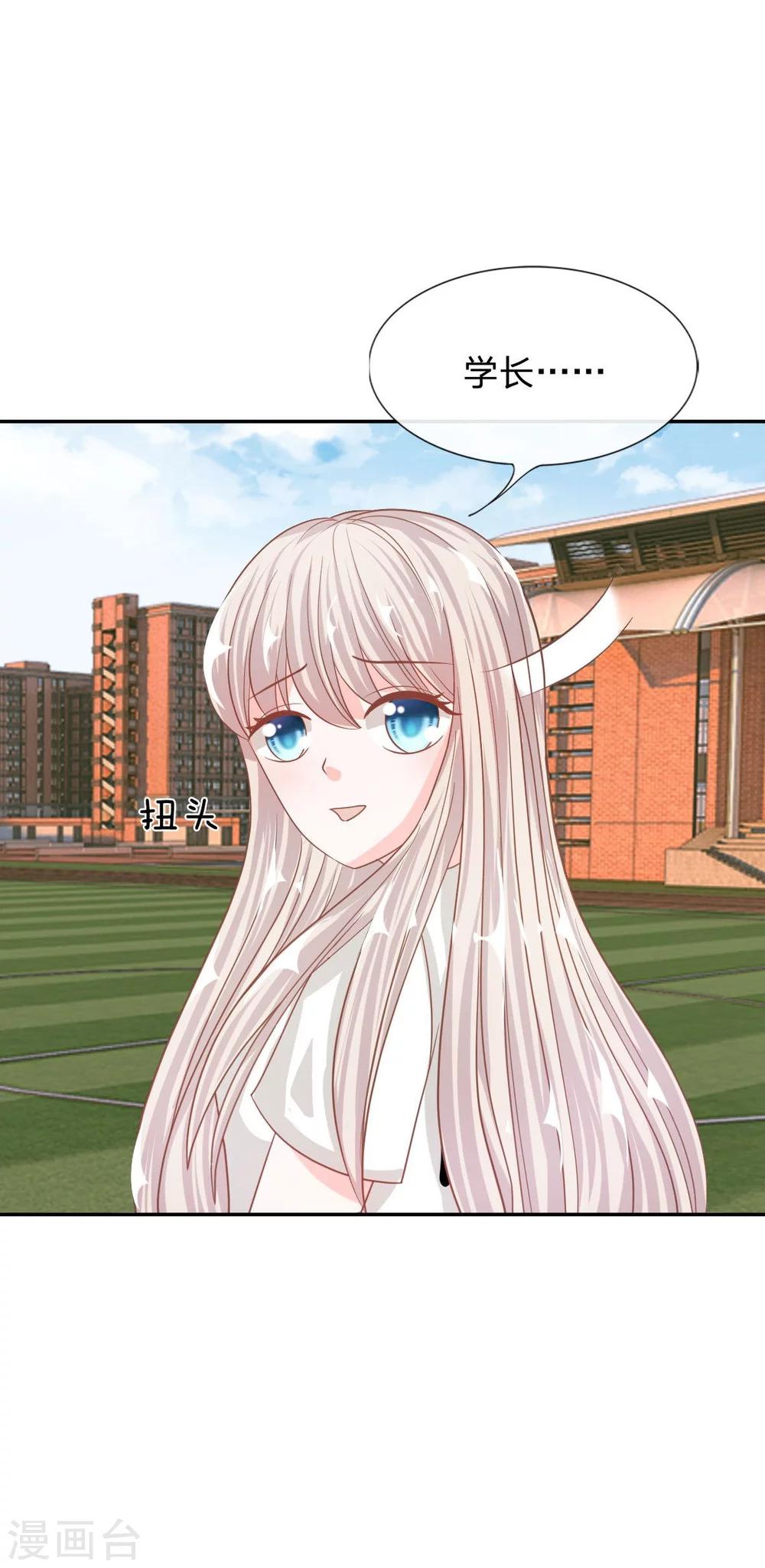 第77-78话 明择哥不要凶人家嘛-第54话