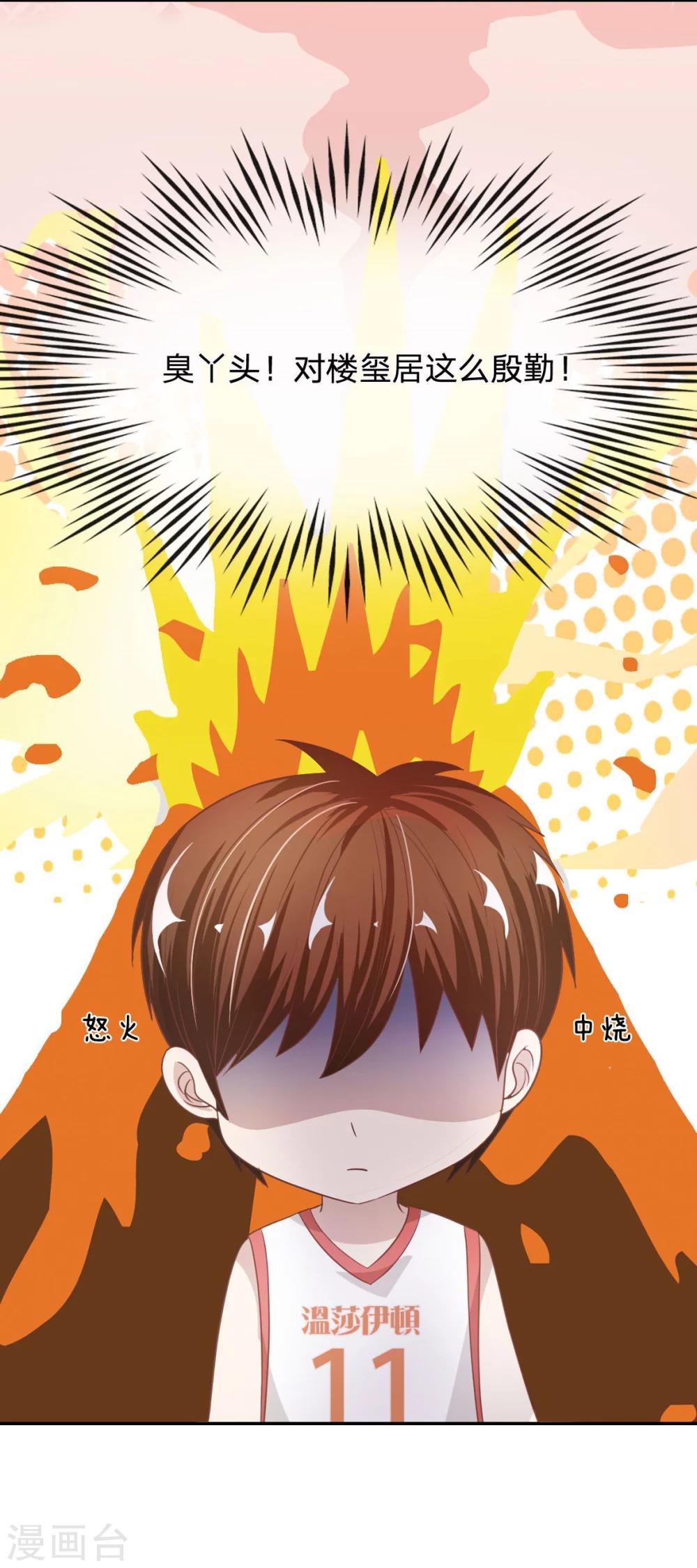 第77-78话 明择哥不要凶人家嘛-第54话