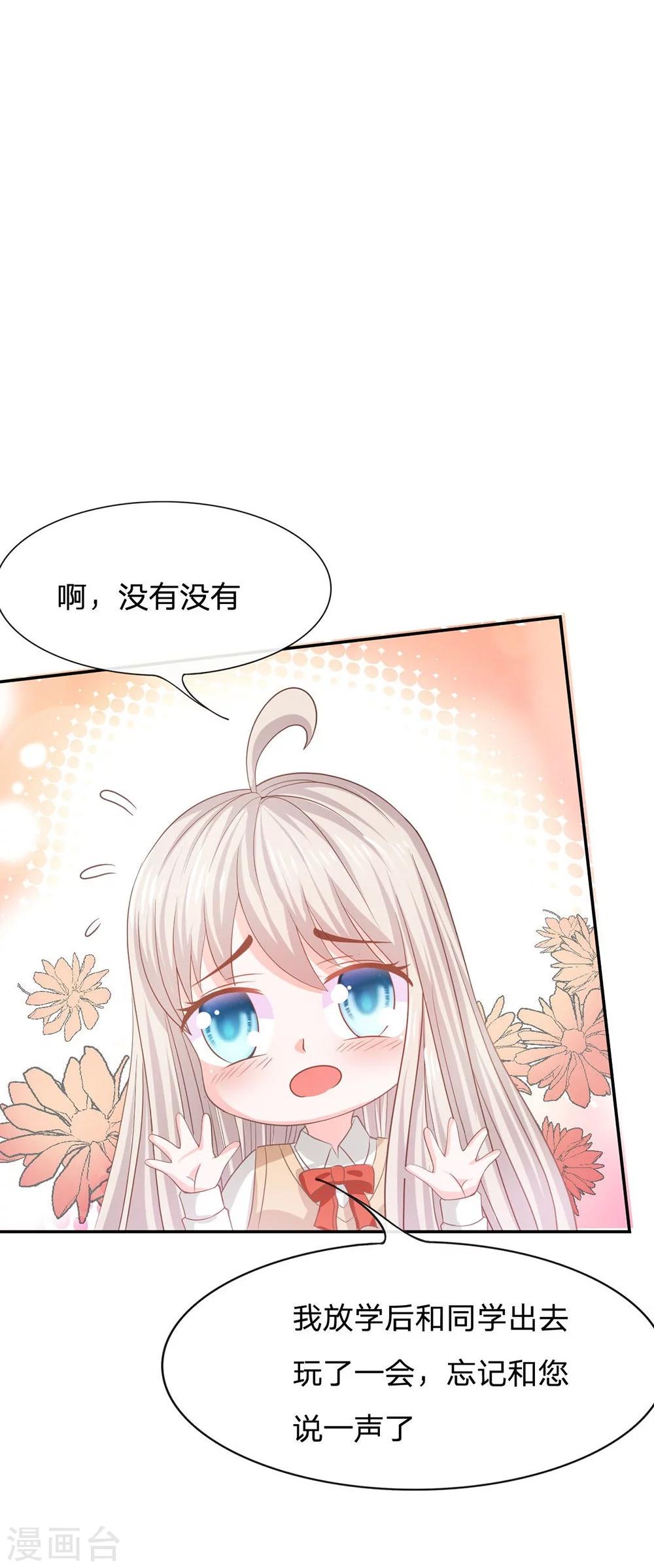 第81话 他们约会回来了-第56话