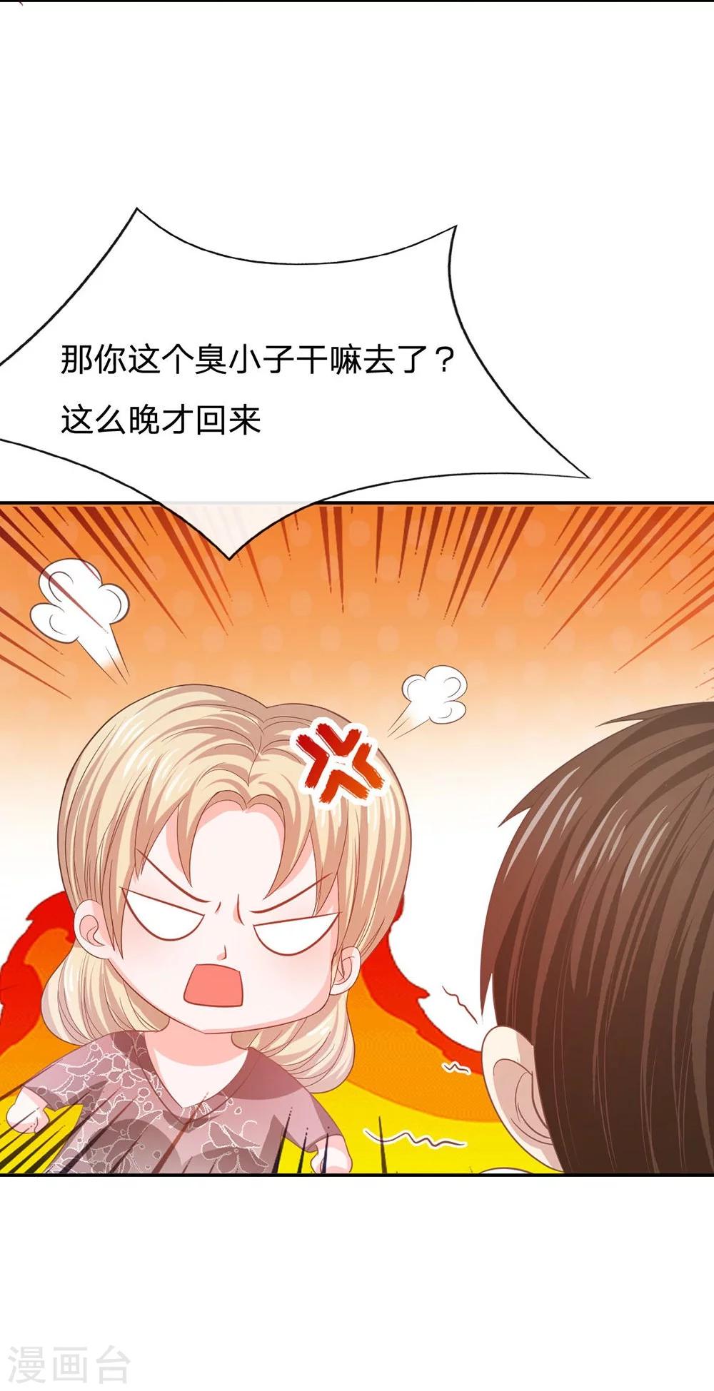 第81话 他们约会回来了-第56话