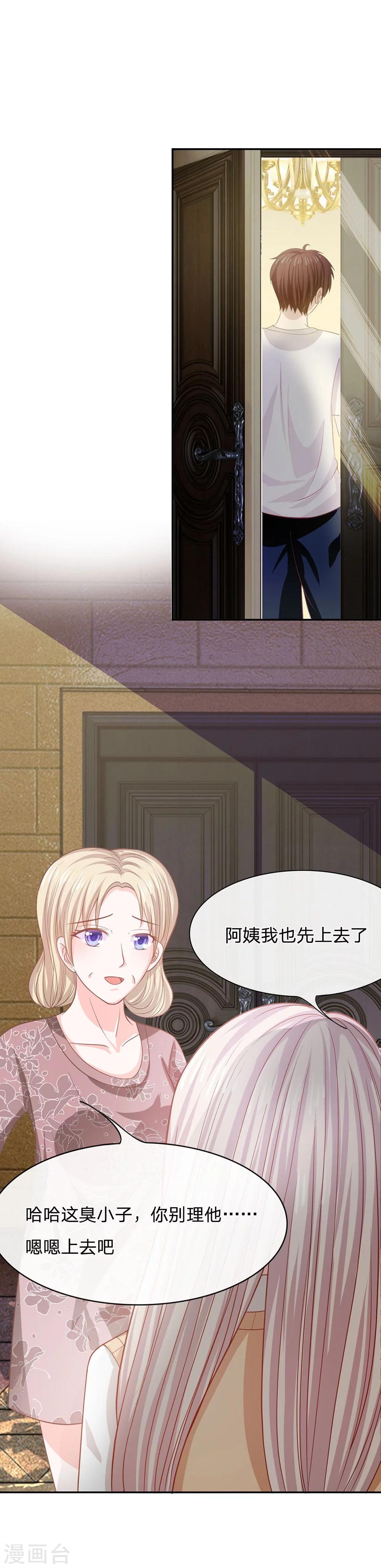 第81话 他们约会回来了-第56话