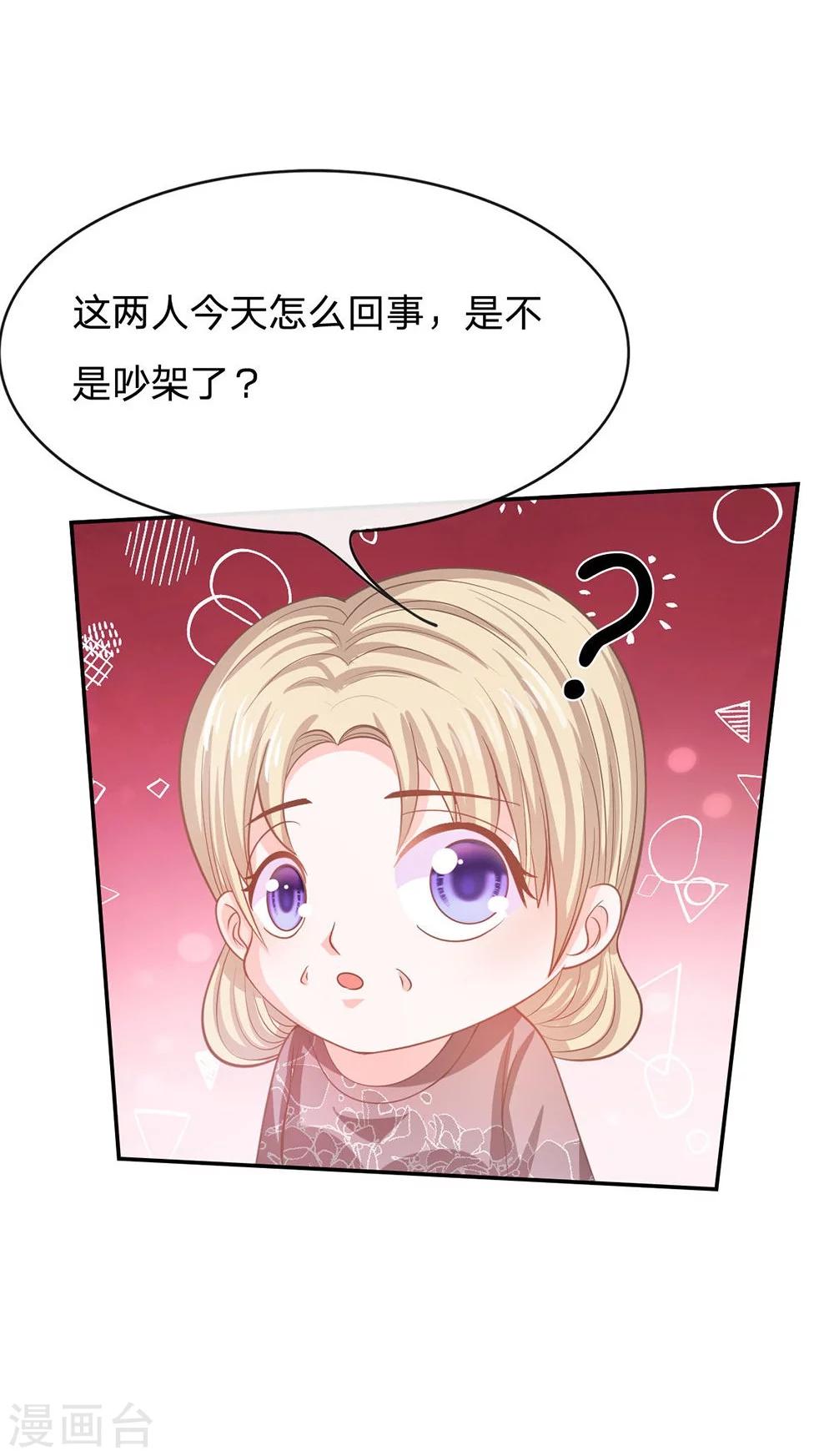 第81话 他们约会回来了-第56话