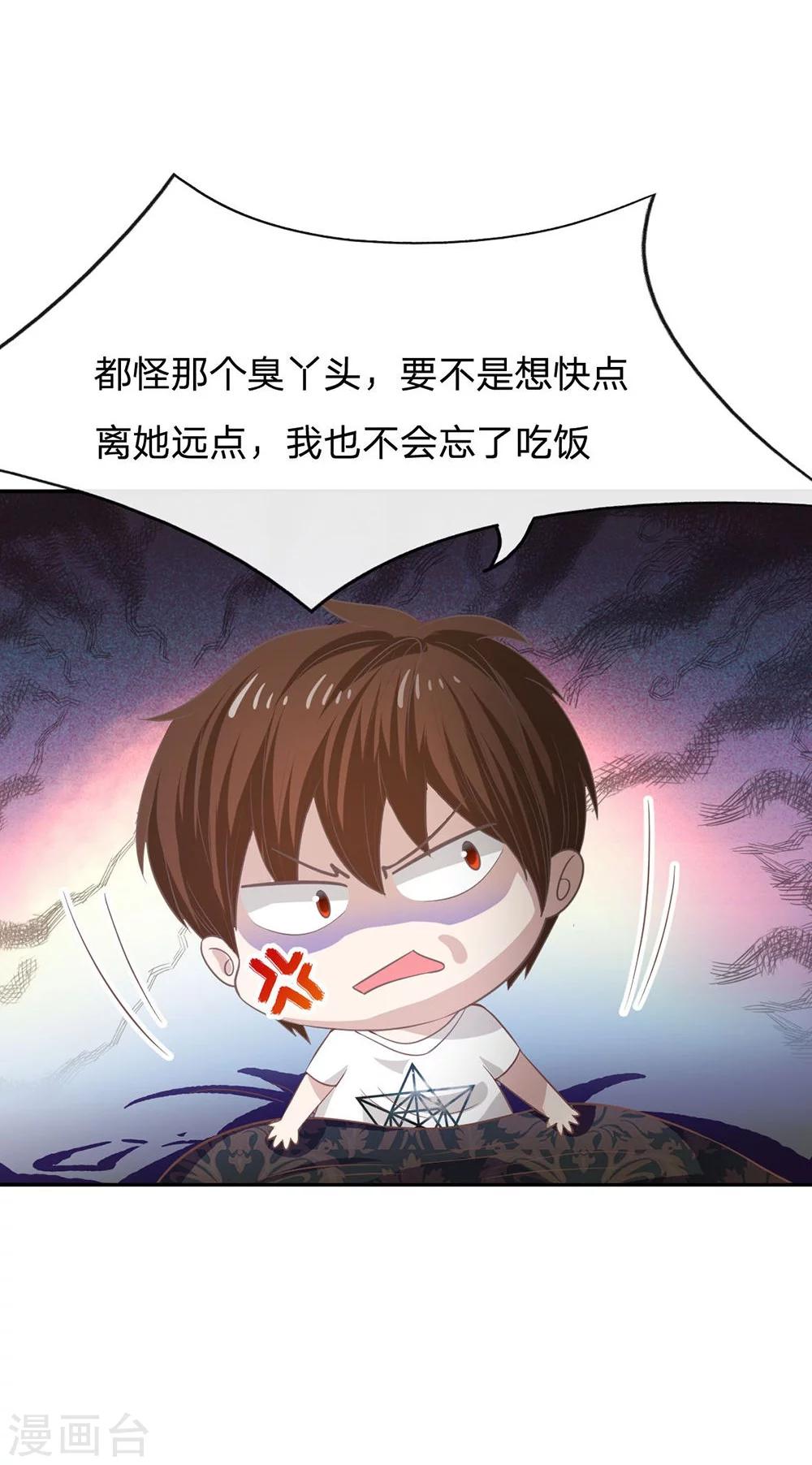 第81话 他们约会回来了-第56话