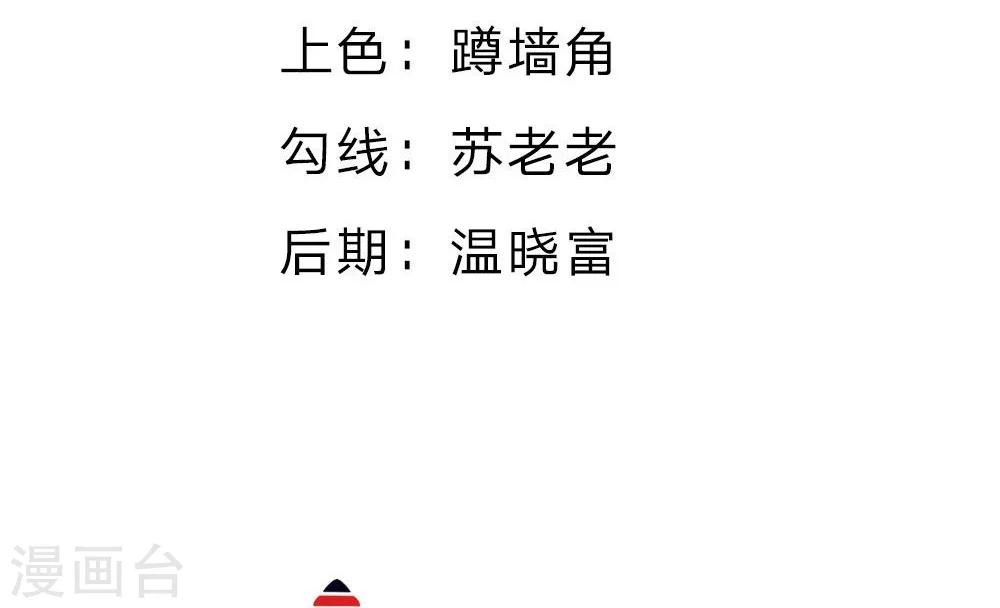 第81话 他们约会回来了-第56话