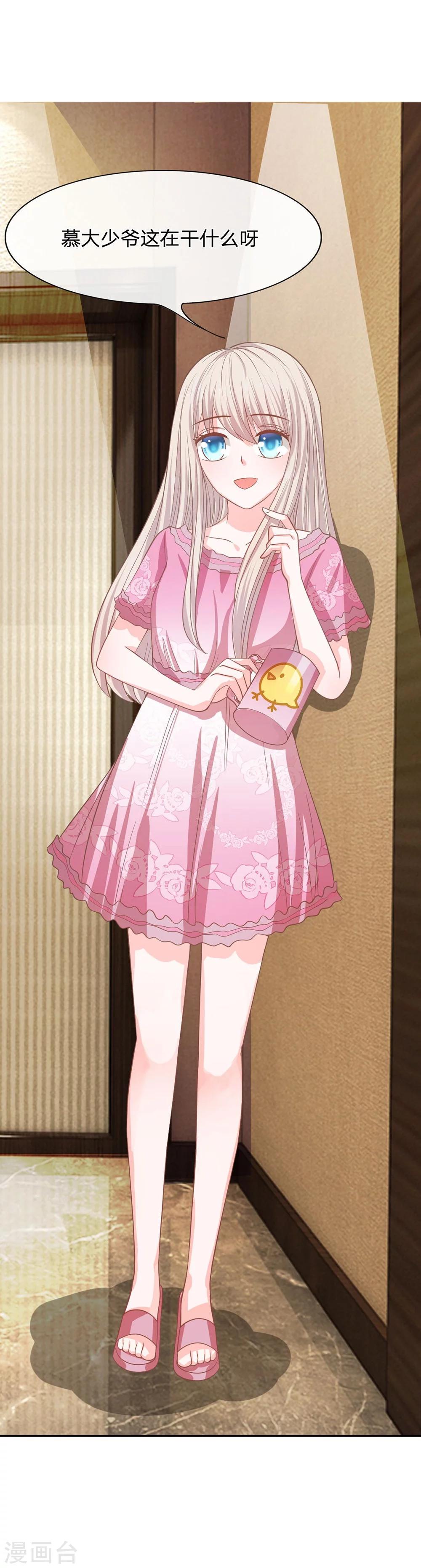 第81话 他们约会回来了-第56话