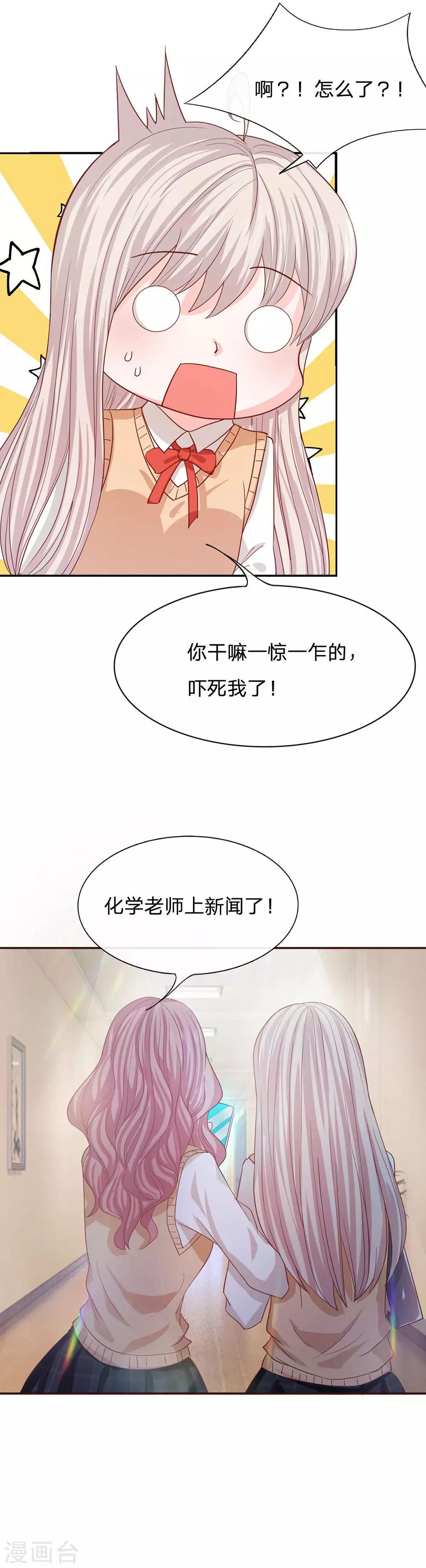 第83话 就决定是你了，背锅侠-第58话