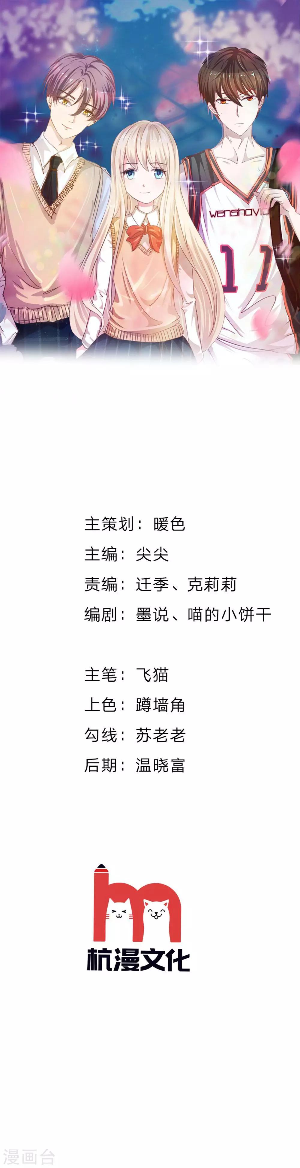 第85话 小若要被开除了？-第60话