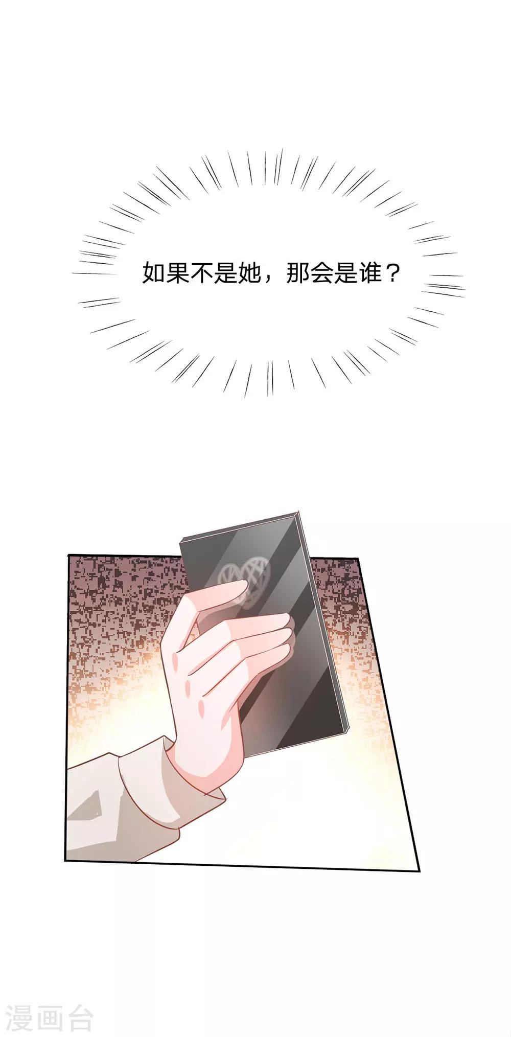 第85话 小若要被开除了？-第60话