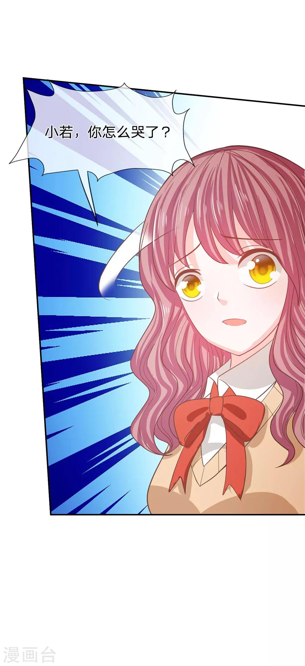 第85话 小若要被开除了？-第60话