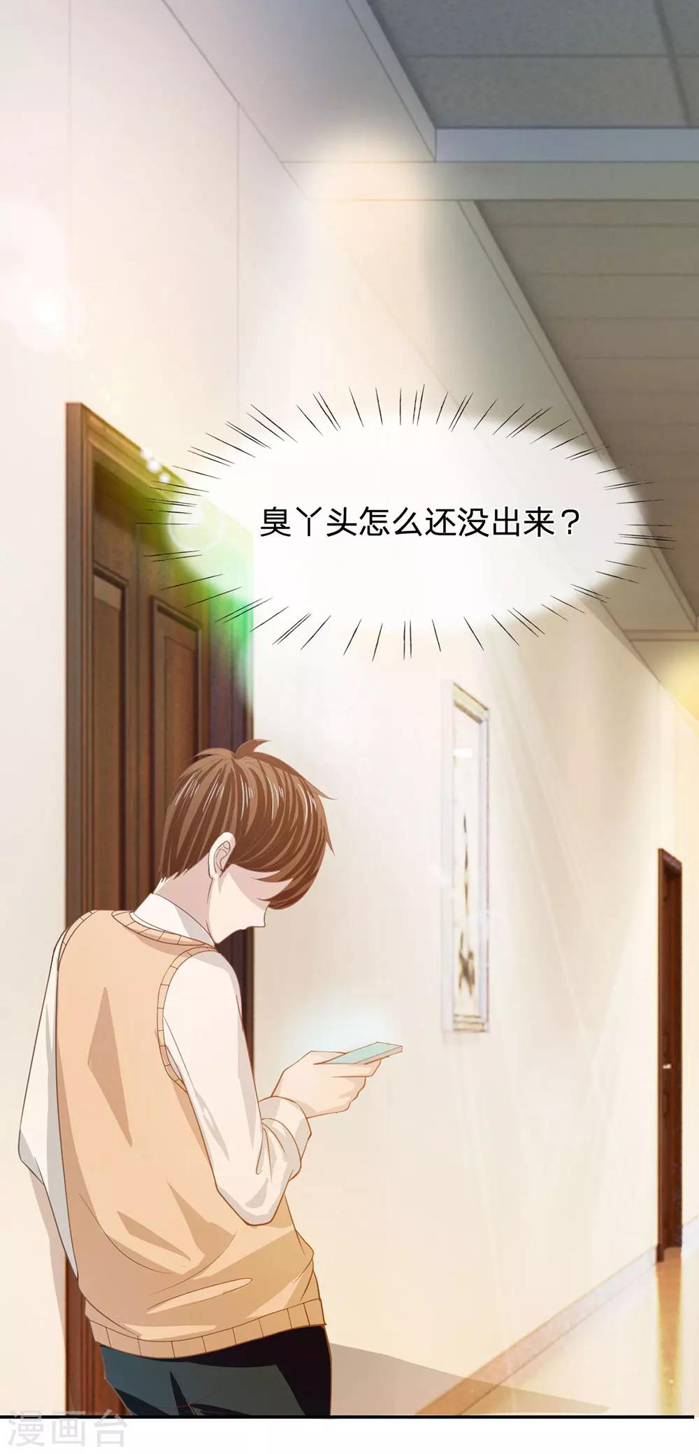 第85话 小若要被开除了？-第60话