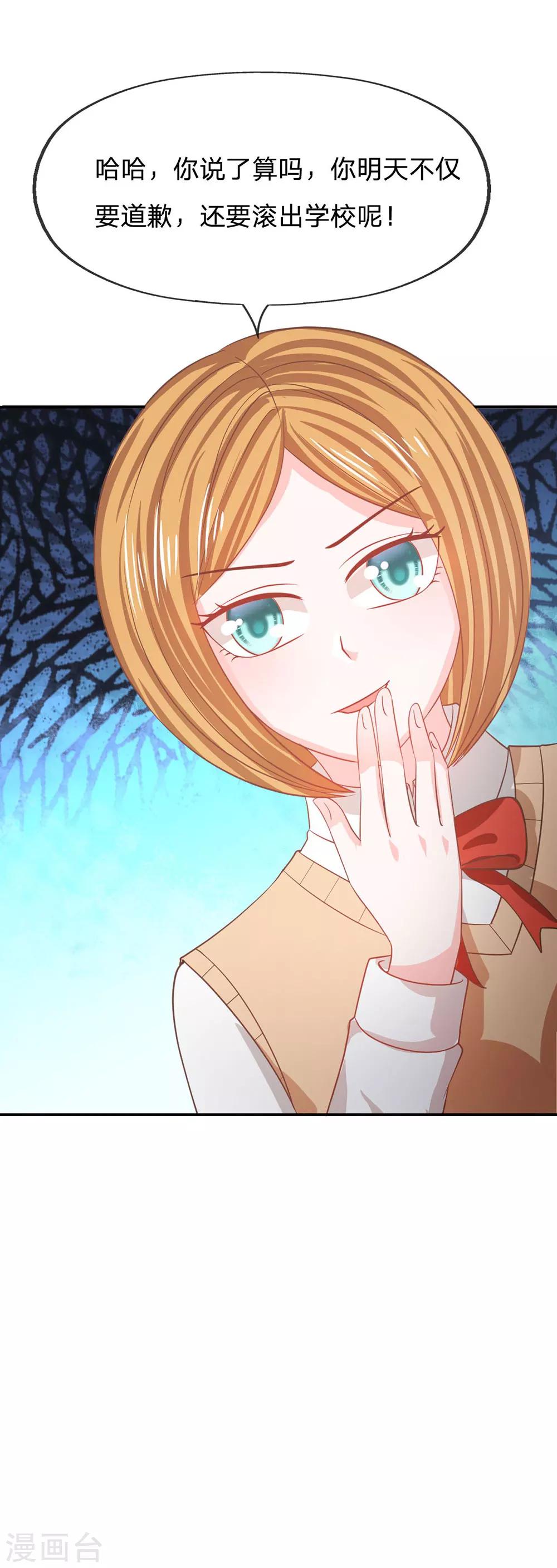 第85话 小若要被开除了？-第60话