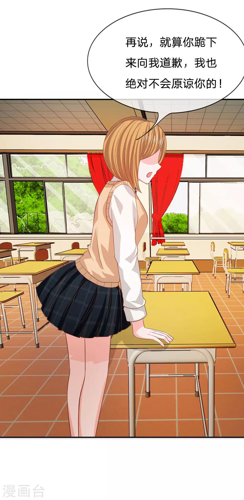 第85话 小若要被开除了？-第60话