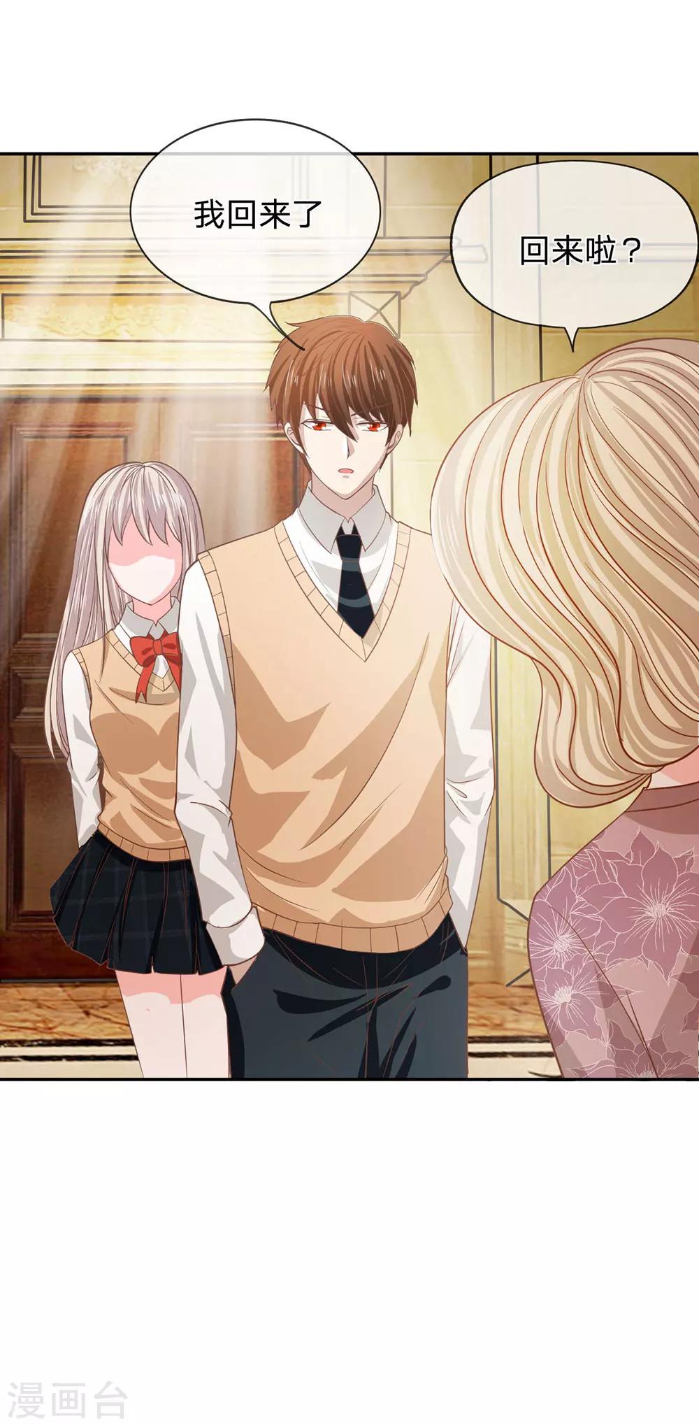 第85话 小若要被开除了？-第60话