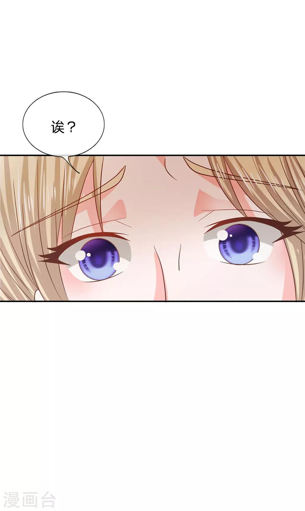 第85话 小若要被开除了？-第60话