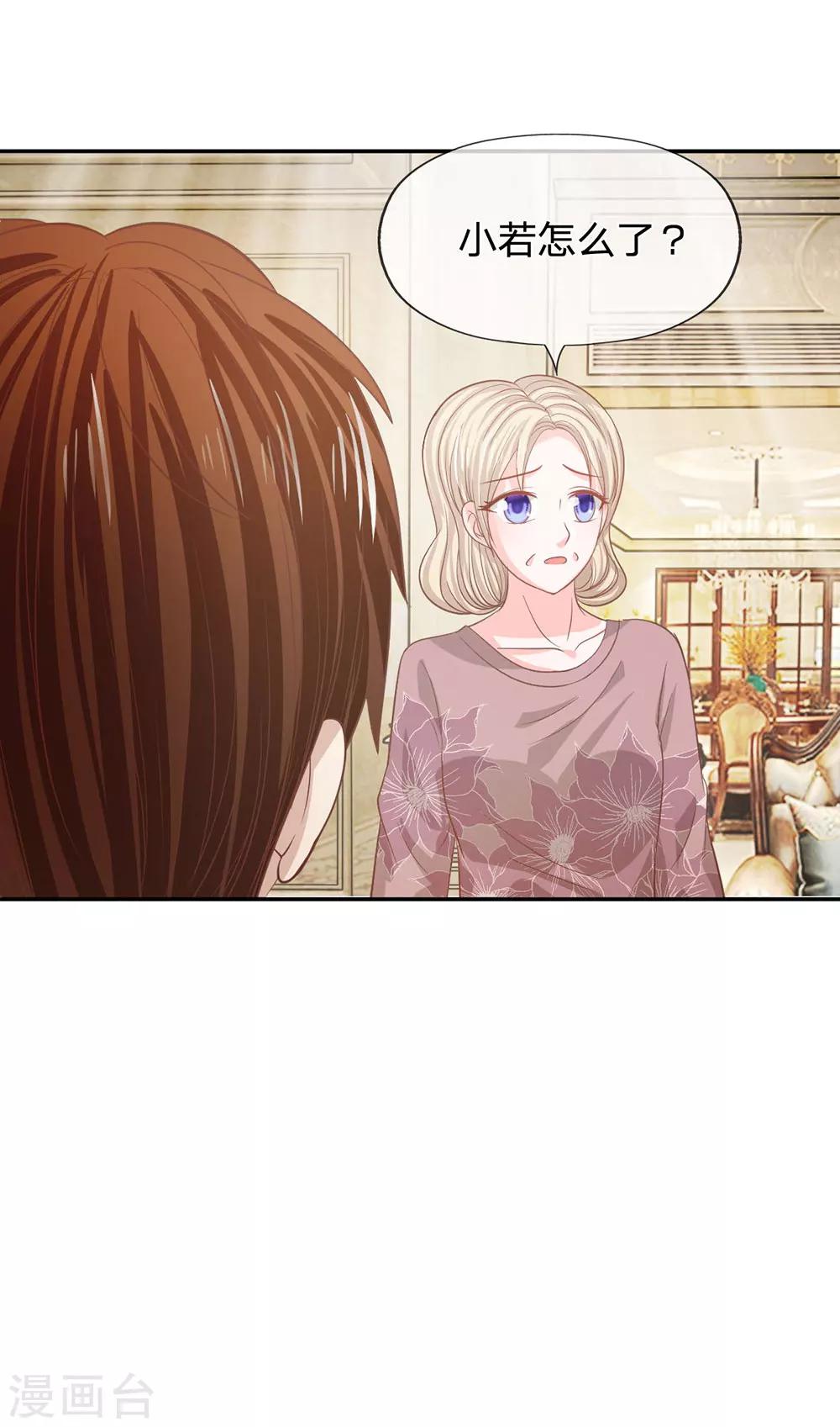 第85话 小若要被开除了？-第60话