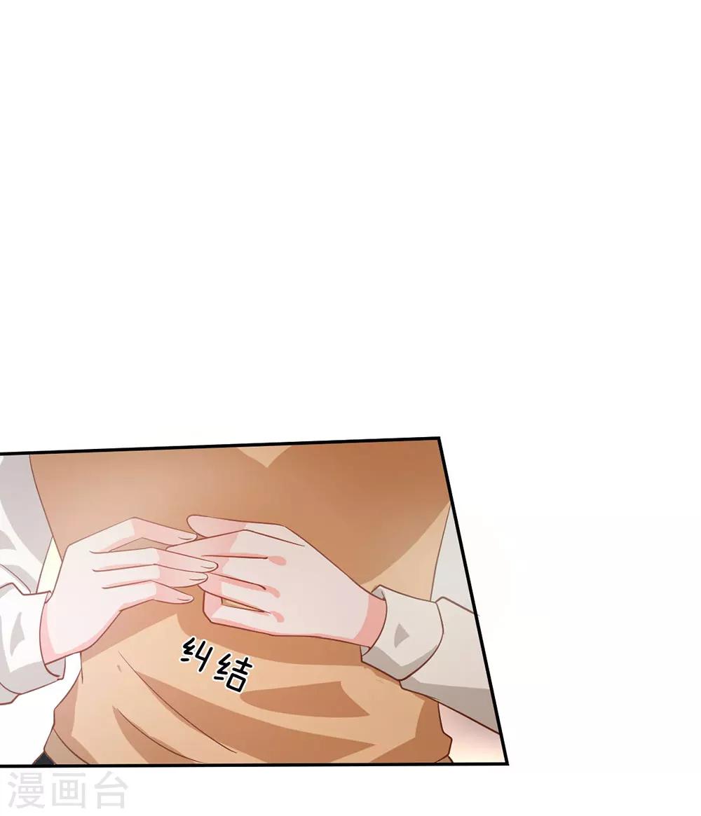 第85话 小若要被开除了？-第60话