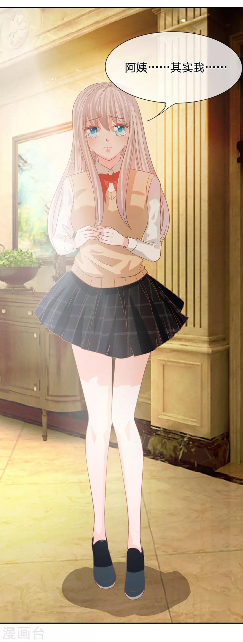 第85话 小若要被开除了？-第60话