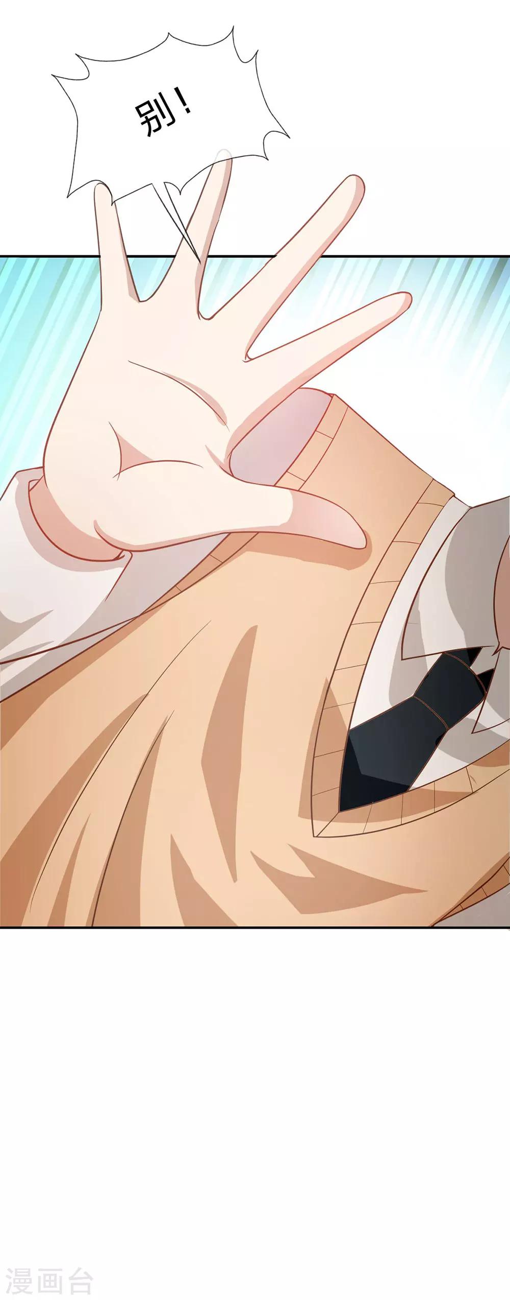 第85话 小若要被开除了？-第60话