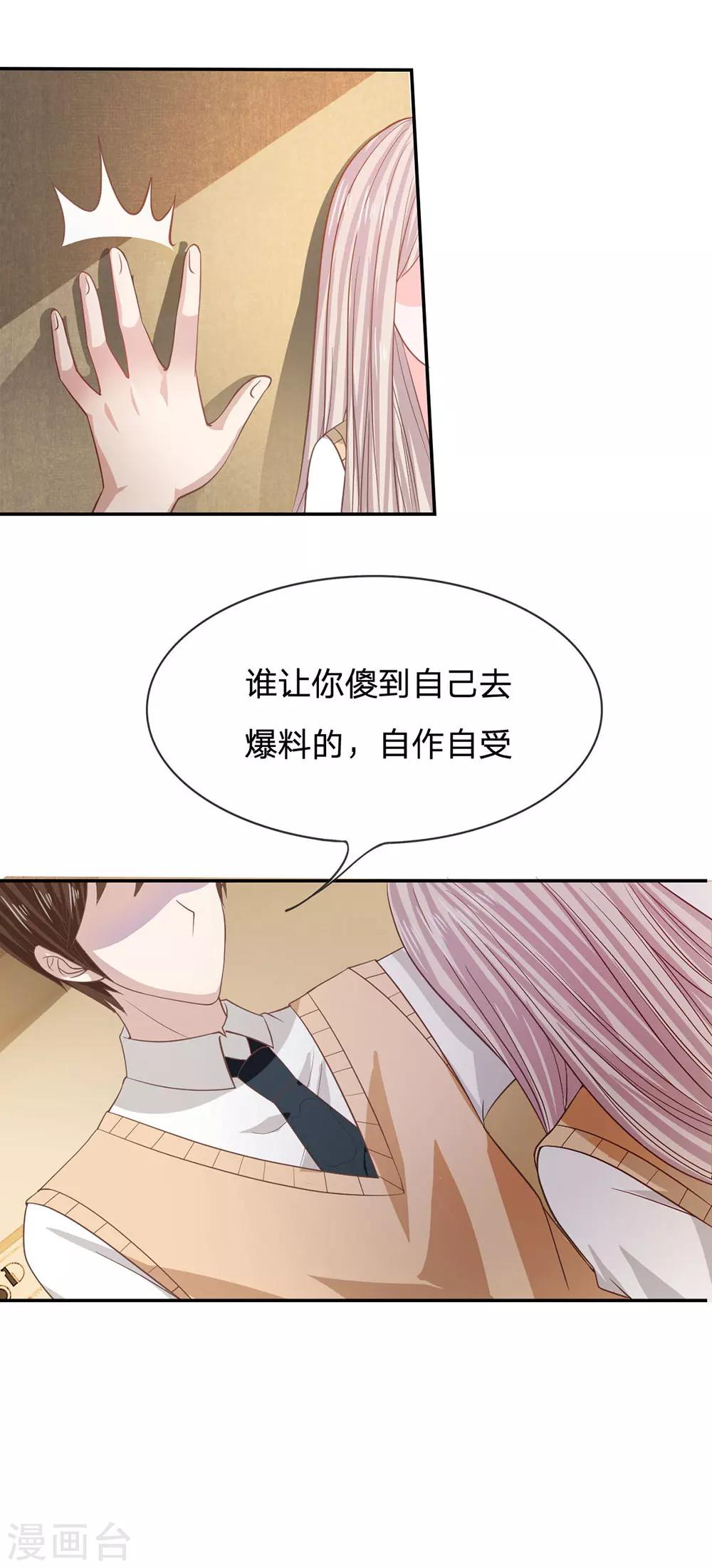 第85话 小若要被开除了？-第60话