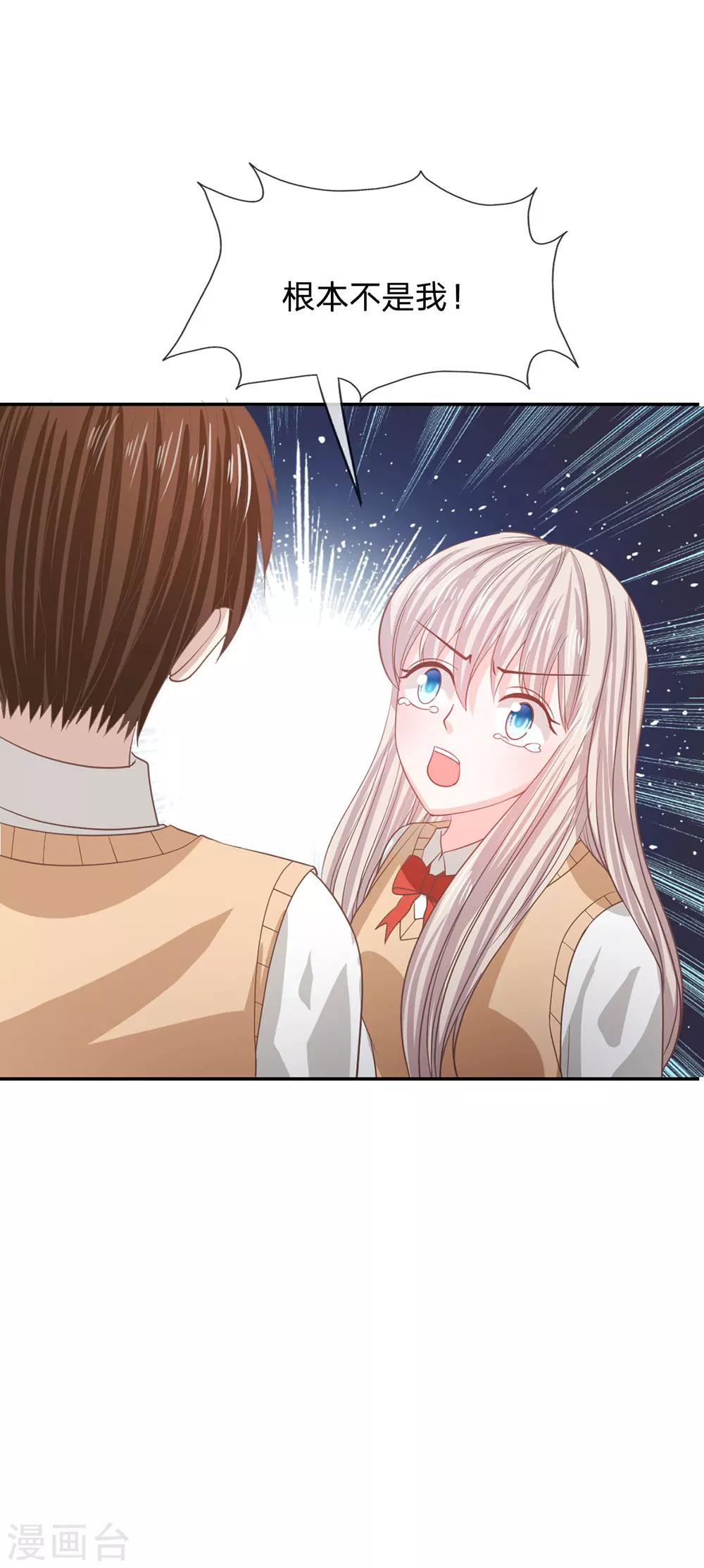 第85话 小若要被开除了？-第60话